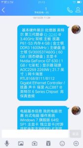 我的电脑配置吃鸡怎么小成本升级(图1)