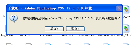 Adobe Photoshop CS5无法卸载(图1)