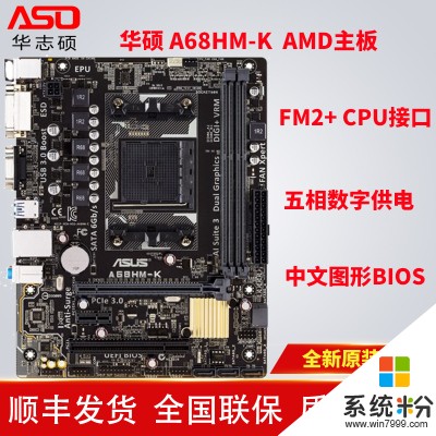 七彩虹C.A68HM PRO(AMD K15)这个型号的固态硬盘接口是什么(图1)
