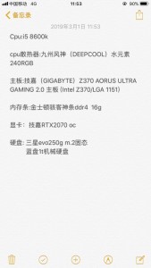 这套配置在虎牙直播穿越火线为什么fps不稳定  在160-190之间跳动 求解答(图1)