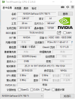 GTX750TI驱动安装不上(图2)