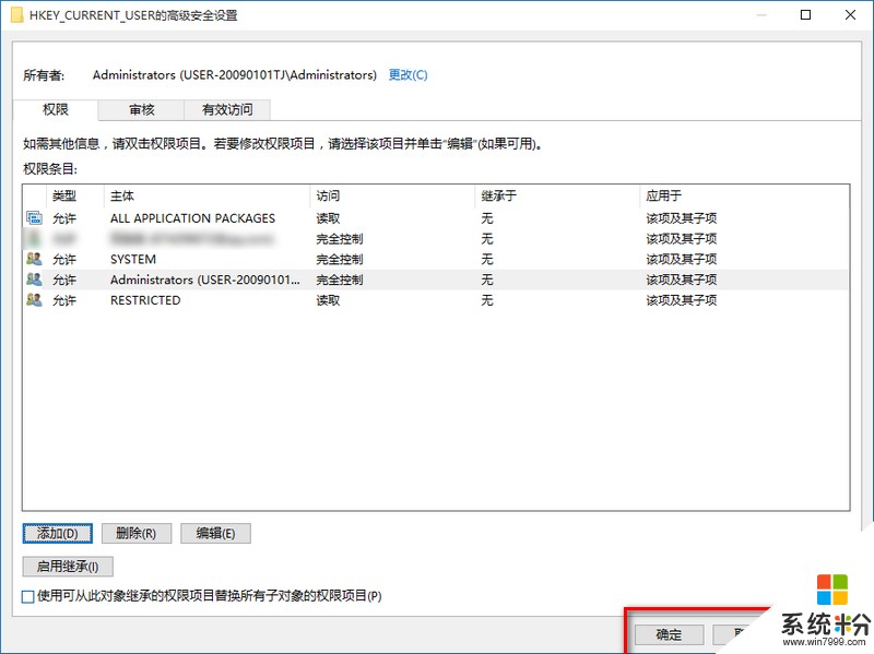 請稍後 正在還原windows文件和設置係統還原正在還原注冊表 如何解決(圖1)