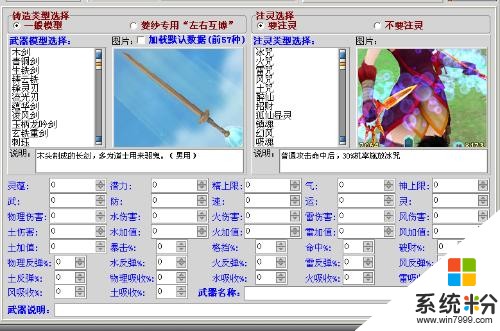 仙剑4刷钱(图1)