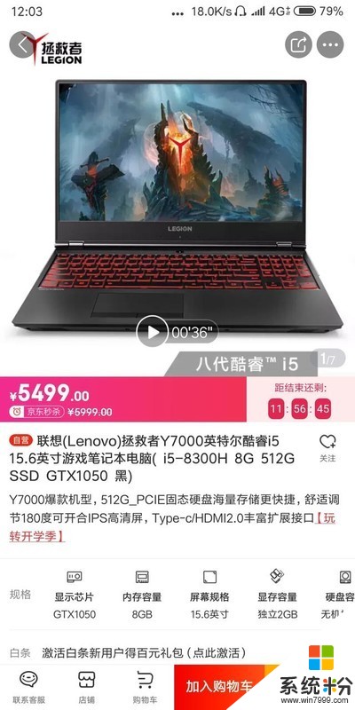 预算5000～5500，想买一台游戏笔记本电脑，请各路大神推荐性价比高一点的？(图1)