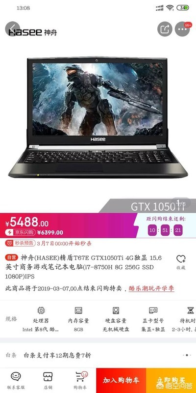 预算5000～5500，想买一台游戏笔记本电脑，请各路大神推荐性价比高一点的？(2)