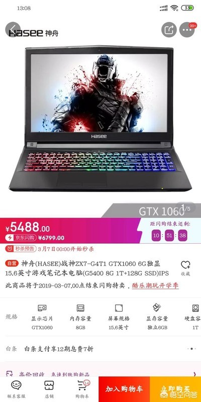 预算5000～5500，想买一台游戏笔记本电脑，请各路大神推荐性价比高一点的？(3)