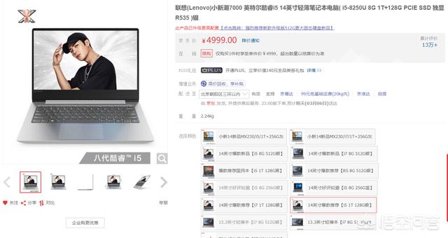 预算5000～5500，想买一台游戏笔记本电脑，请各路大神推荐性价比高一点的？(4)