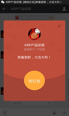 为什么系统停止抢红包？