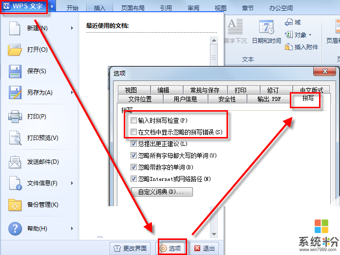 在WPS中怎計算EXEl時為什出現value字怎麼解決(圖1)