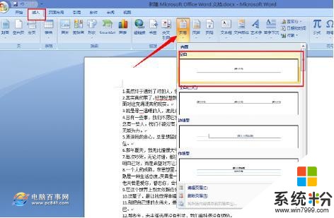 蘋果電腦word圖片怎麼設置浮於文字上方(圖1)