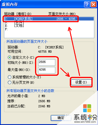 目前电脑的运行内存是多少？(图1)