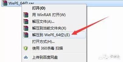 在网上下一个WIN7系统,用U盘怎么装?(13)
