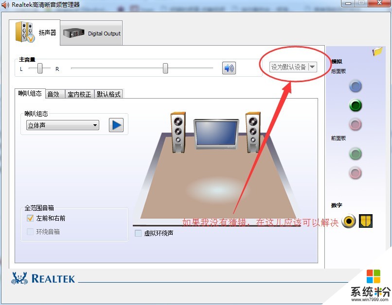 笔记本外放没声音(图1)