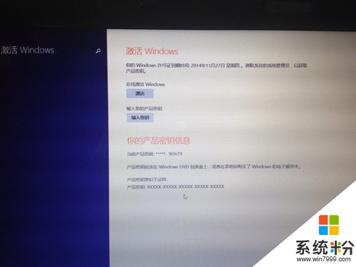 沒激活的windows怎麼電腦恢複出廠設置(圖1)