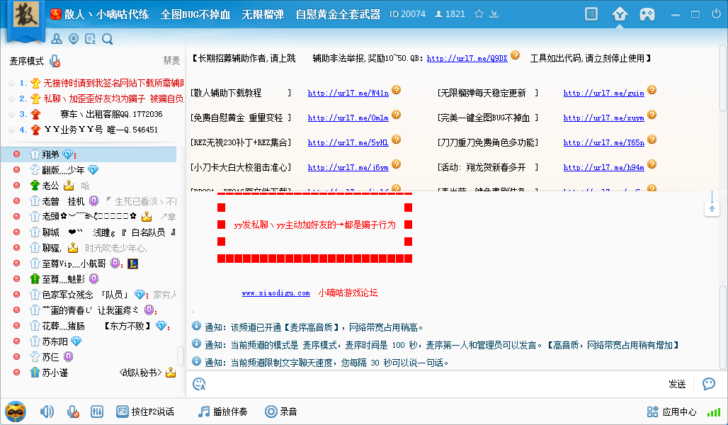 一個手機號在電腦最多可創幾個QQ(圖1)