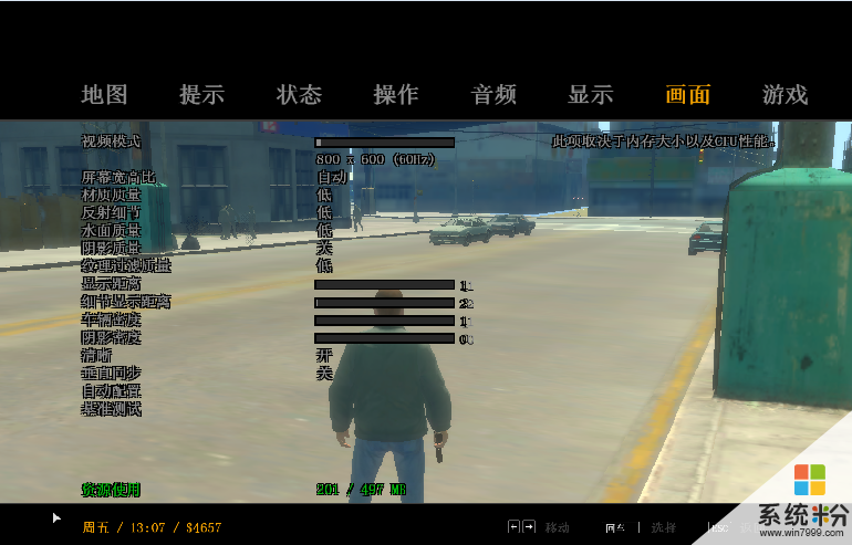 玩GTA4，已經測試過配置了絕對行，但是進遊戲調畫質還是不能調的太高，請問為什麼(圖1)