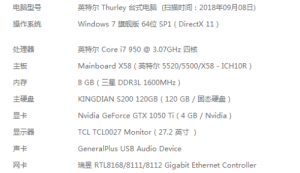 英特尔 Core i7 950可以玩鬼泣5吗(图1)