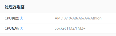 我现在的主板是七彩虹C.A68HM-E+PRO+想换CPU最高多少？求大佬指点(2)