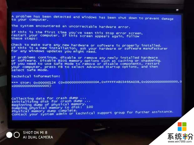 电脑蓝屏STOP;0X00000124是什么意思系统w7番茄花园的新旧版本的都装了还是蓝屏(图1)
