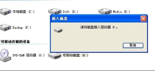 两只U盘在同一台电脑都能识别出来，换一台电脑只能识别一只，另一只识别不出是什么原(图1)