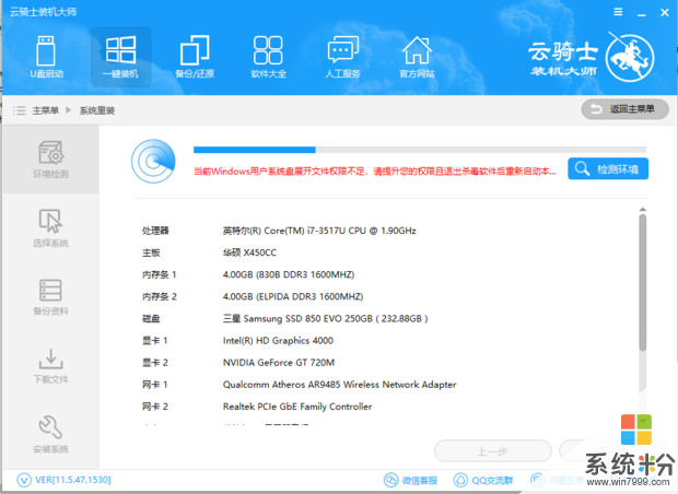 雲騎士沒法裝係統(圖1)