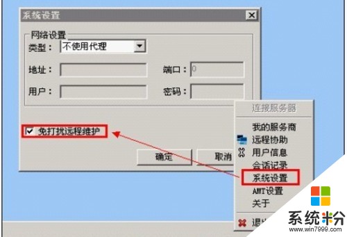 电脑远程协助和远程桌面关闭了是不是连接不了传真机了，扫描时传真机显示连接计算机。(图1)