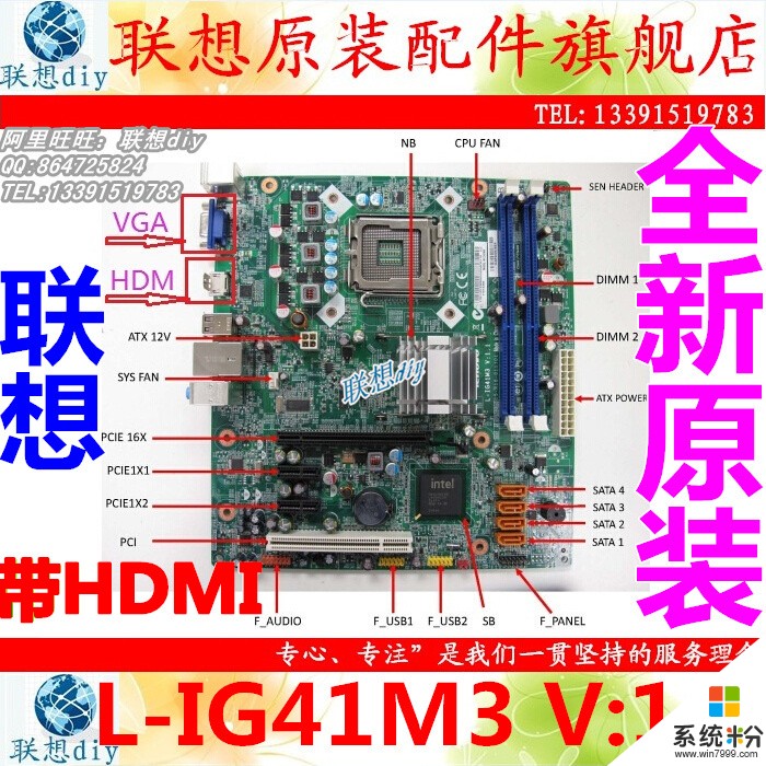 联想电脑 新圆梦f328能玩侠盗猎车手5吗，我不懂配置(图1)