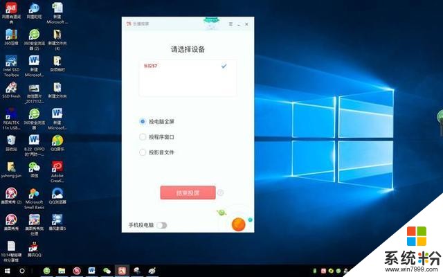 手机是怎么投屏到电脑桌面上的？(图1)