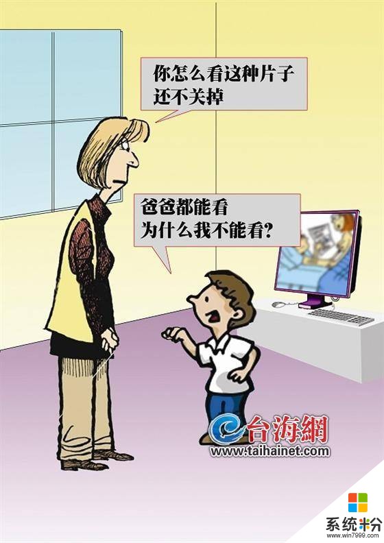 电脑里网警说我看黄片罚1000元我又没有传播为什么要罚我我又没有对社会产生危害