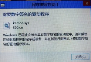 我的电脑 WIN8.1  64位我的电脑开机（如图）提示，我该咋解决，求解决步骤(图1)