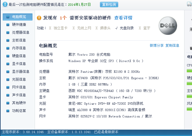 深圳地区台式电脑2500-3200元左右配置(图1)