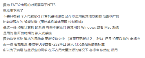 既然NTFS格式比FAT32要好为什么不把所有都转换为NTFS格式呢？(图1)