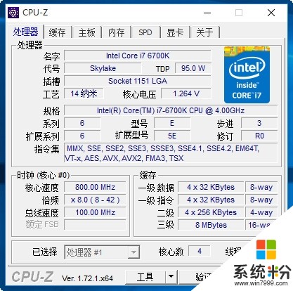 i7 8700 和 i7 8700k 有指令集吗？(图1)