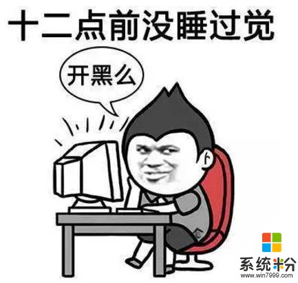 熬夜之后怎么办?大家有好的解决办法吗?