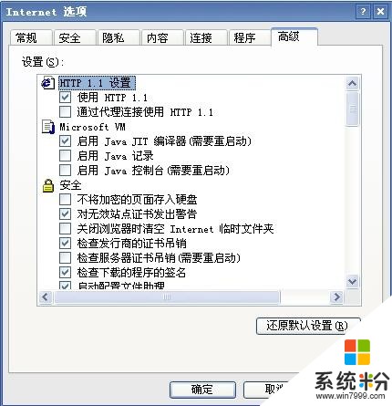 打开网络游戏，玩了会，就打不开网页了，然后游戏也掉了，全关闭后过了一会就好了(图1)