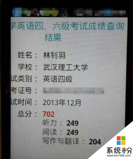 还有考多少分算得上学神?