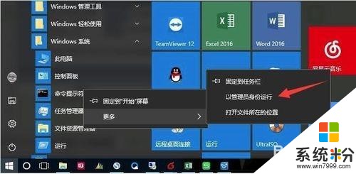 U盘不能删除分区,怎么办?(3)