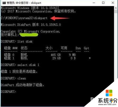 U盘不能删除分区，怎么办？(5)