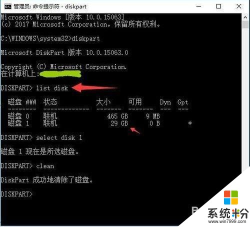 U盘不能删除分区，怎么办？(6)