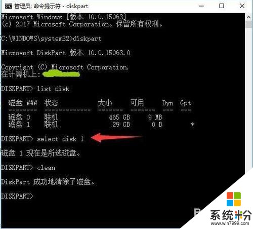 U盘不能删除分区，怎么办？(7)