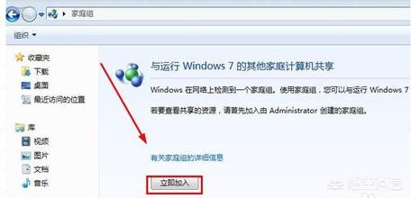 win10打印机共享后win7电脑如何连接？(19)