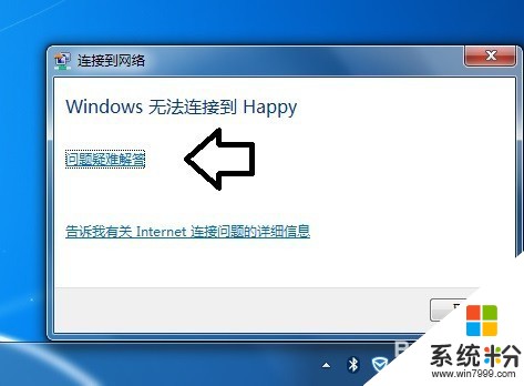 win7电脑提示windows无法连接到无线网络，该如何解决？(图1)