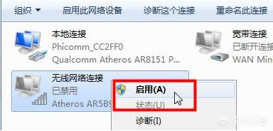 win8系统重装后有驱动，但是连接不上网络是怎么回事？(2)