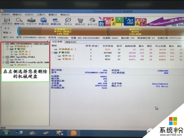 电脑中有固态硬盘和机械硬盘，各有一套win10系统，如何去掉机械硬盘中的那套系统？(8)