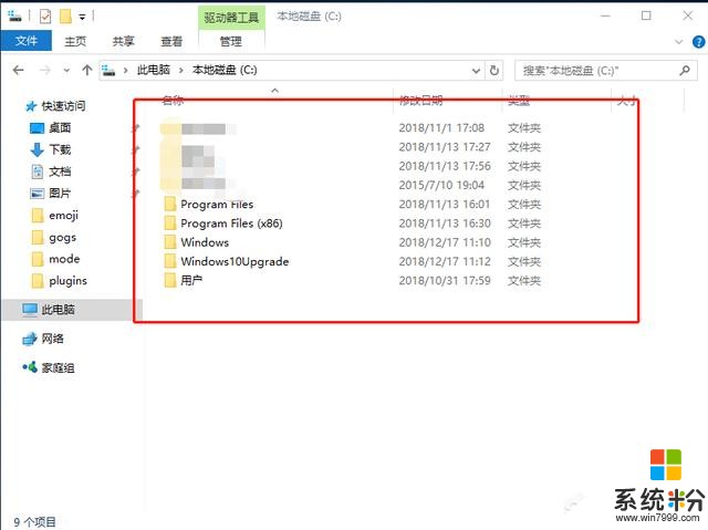 电脑中有固态硬盘和机械硬盘，各有一套win10系统，如何去掉机械硬盘中的那套系统？(11)