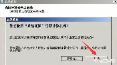 windows 7的系统登录密码忘了该怎么办？(2)