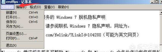 windows 7的系统登录密码忘了该怎么办？(5)