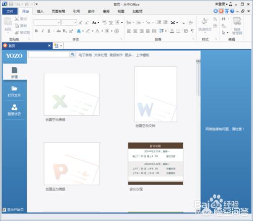 除了Microsoft office和WPS，还有什么好用的电脑和手机办公软件？(22)