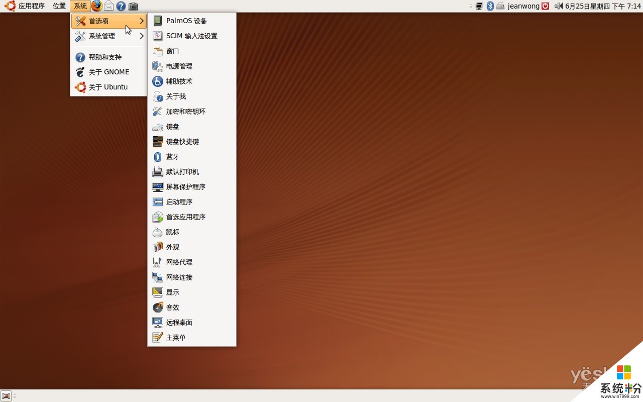宏碁电脑Ubuntu里怎么查看Windows还在不在(图1)