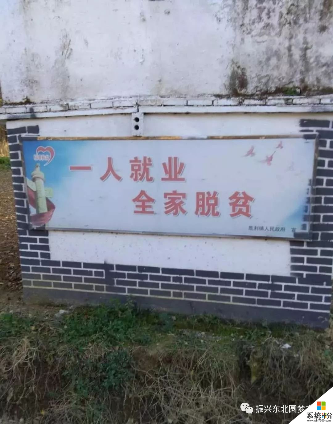 振興東北老工業基地隻要你交3260是國家提倡的嗎，是傳俏嗎？為什麼國家不砍掉(圖1)